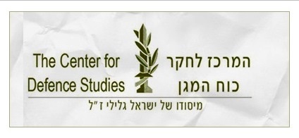 Career period of Mordechai Bar-On in career