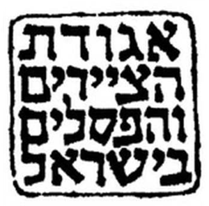 Israel Painters and Sculptors Association