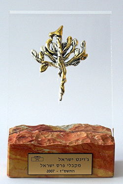 the Israel Prize