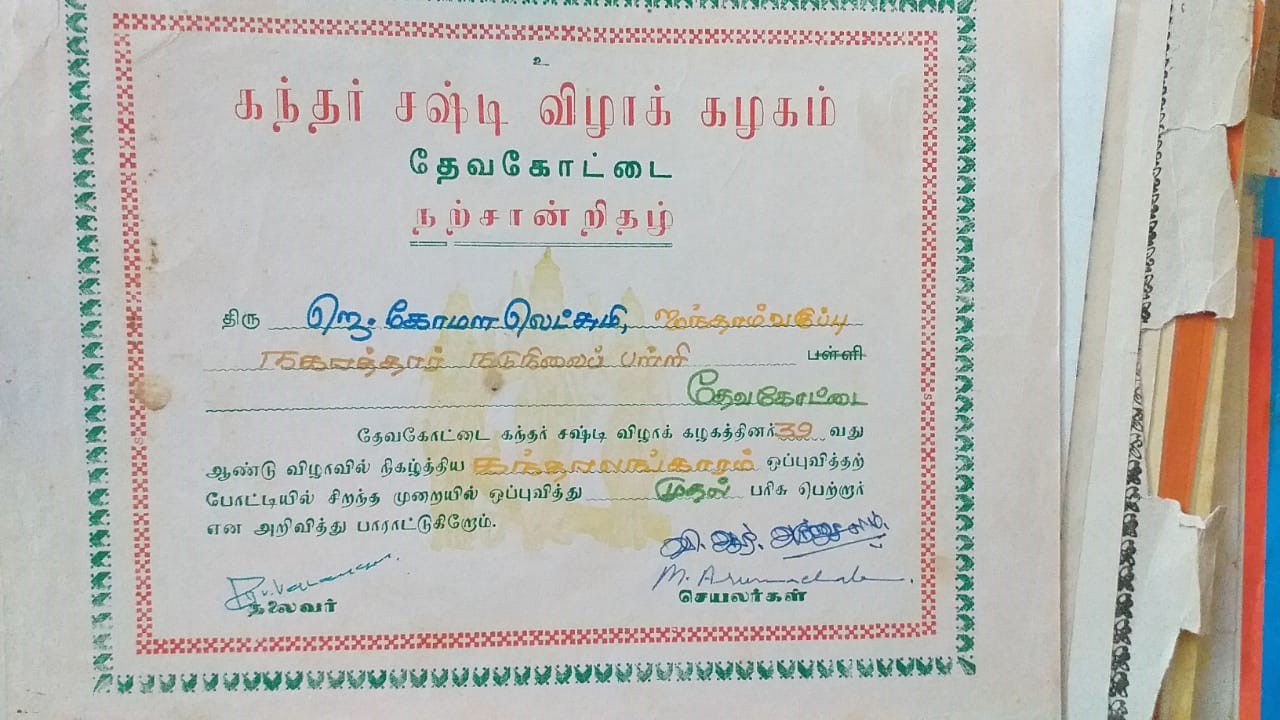 recitation-kandharalankaram
