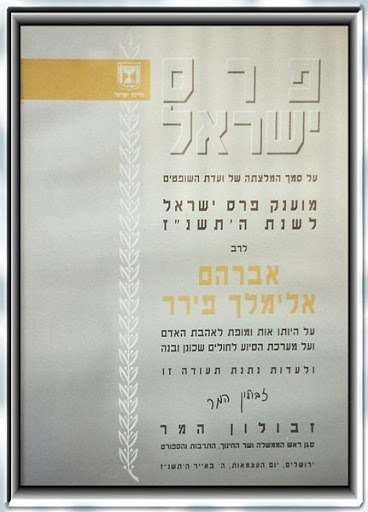 Israel Prize