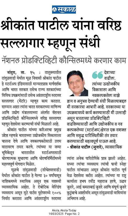 Career period of Shreekant Patil in career