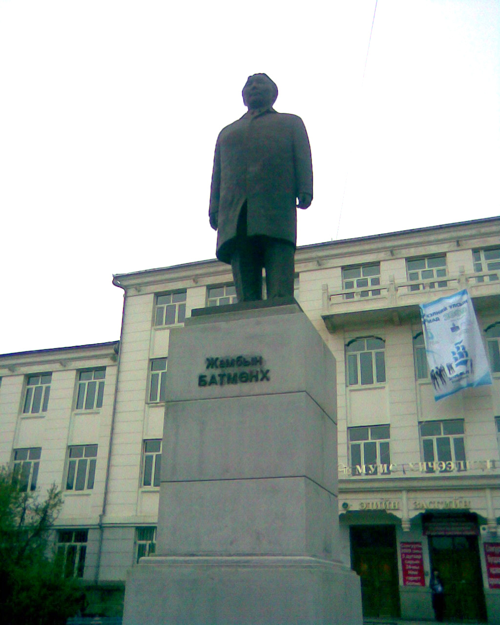 Jambyn Batmonh