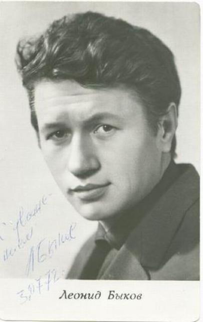 Leonid Bykov