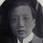 Charles S. Y. Shu-Tze