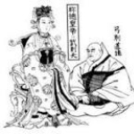 Dōkyō 道鏡