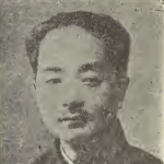 Ngan Han