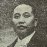Chun Tu