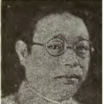 Frank T. Z Chien