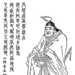 Yan Yan