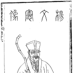 Yang Shen