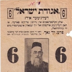 Yehuda Tsirelson