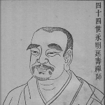 Yongming Yanshou