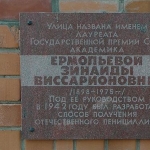 Zinaida Ermol'eva