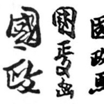 Utagawa Kunimasa