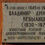 Vladimir Nebylitsyn