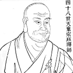 Tiantong Zongjue