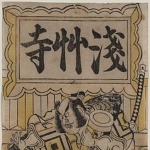 Torii Kiyomasu Torii Kiyomasu II