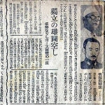 Tsunamasa Shidei