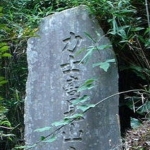 Takamiyama Torinosuke