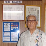 Teruto Tsubota