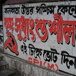 Sudhangshu Seal