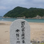Satsue Mito