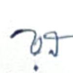 Rafiqun Nabi