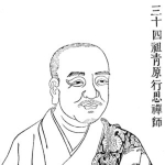 Qingyuan Xingsi