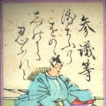 Minamoto no Hitoshi