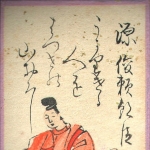 Minamoto no Shunrai