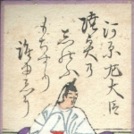 Minamoto no Toru - Son of Tenno Saga