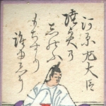 Minamoto no Toru
