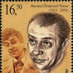 Miodrag Petrovic