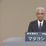 Mitsuo Matayoshi