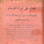 Mohamed Salah Ben Mrad