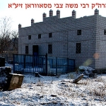 Moshe Zvi Giterman of Savran