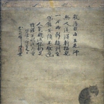 Nanquan Puyuan
