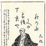 Nozawa Boncho