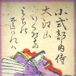 Koshikibu no Naishi