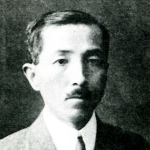 Kuriyagawa Hakuson - Father of Fumio Kuriyagawa