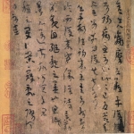 Lu Ji