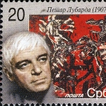Petar Lubarda