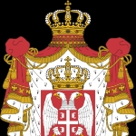 Pierre Peter, Hereditary Prince of Yugoslavia