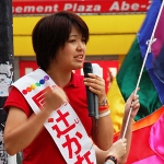 Kanako Otsuji