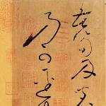 Huai Su