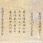Ikeda Tomomasa