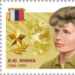 Irina Yanina