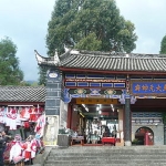 Du Wenxiu