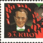 Emil Kio